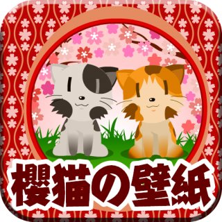 櫻猫 ライブ壁紙 アプリリリース Google Play