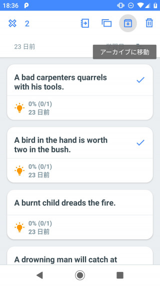 アーカイブ 機能を搭載 効率的で効果的な復習方法に拘った単語帳アプリ 単語帳ｆ Android 版をアップデート