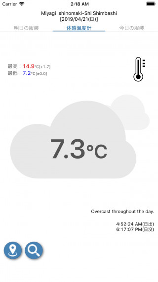 の は 今日 温度 【一番当たる】東京都千代田区の最新天気(1時間・今日明日・週間)