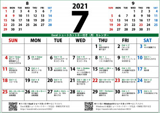 Excelショートカットキーをモチーフにした 21年7月 のカレンダー壁紙を公開しました